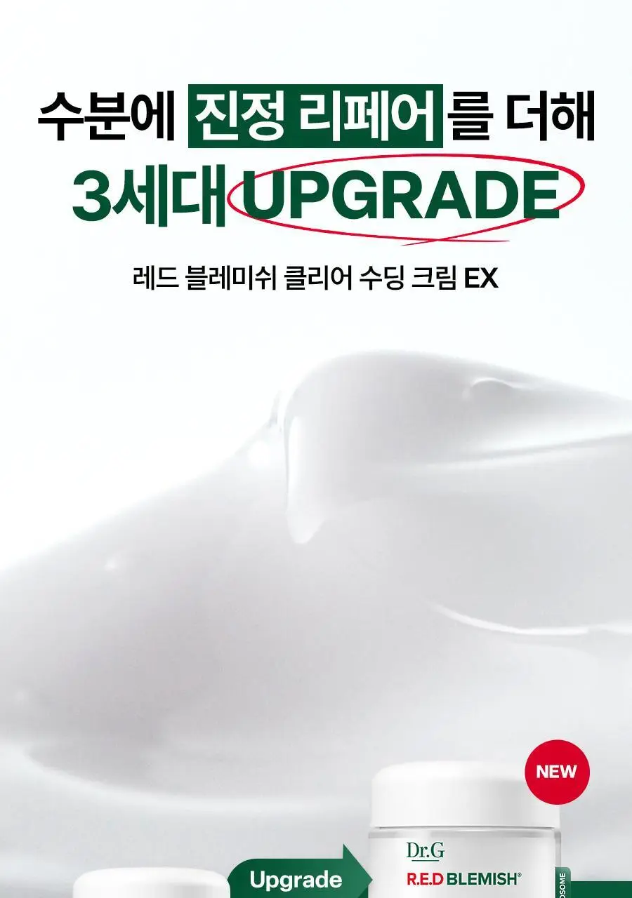 [5월올영픽/포켓몬 에디션] 닥터지 레드블레미쉬 클리어 수딩크림EX 70ml1+1기획 (+미스트 50ml+꼬부기메쉬백) 상세페이지 6